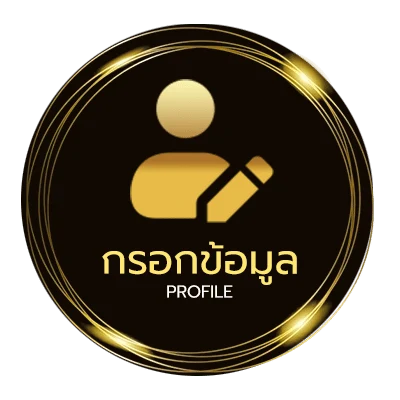 จัดการบัญชี ดูหนังออนไลน๋